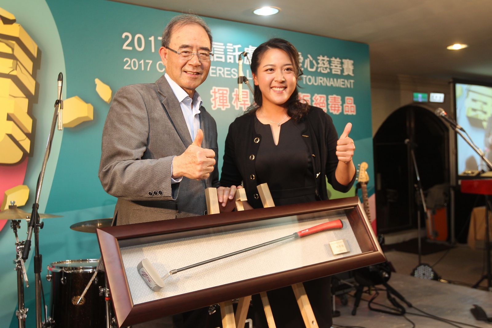 林子麒的2016老爺賽冠軍推桿，義賣得款65萬元。