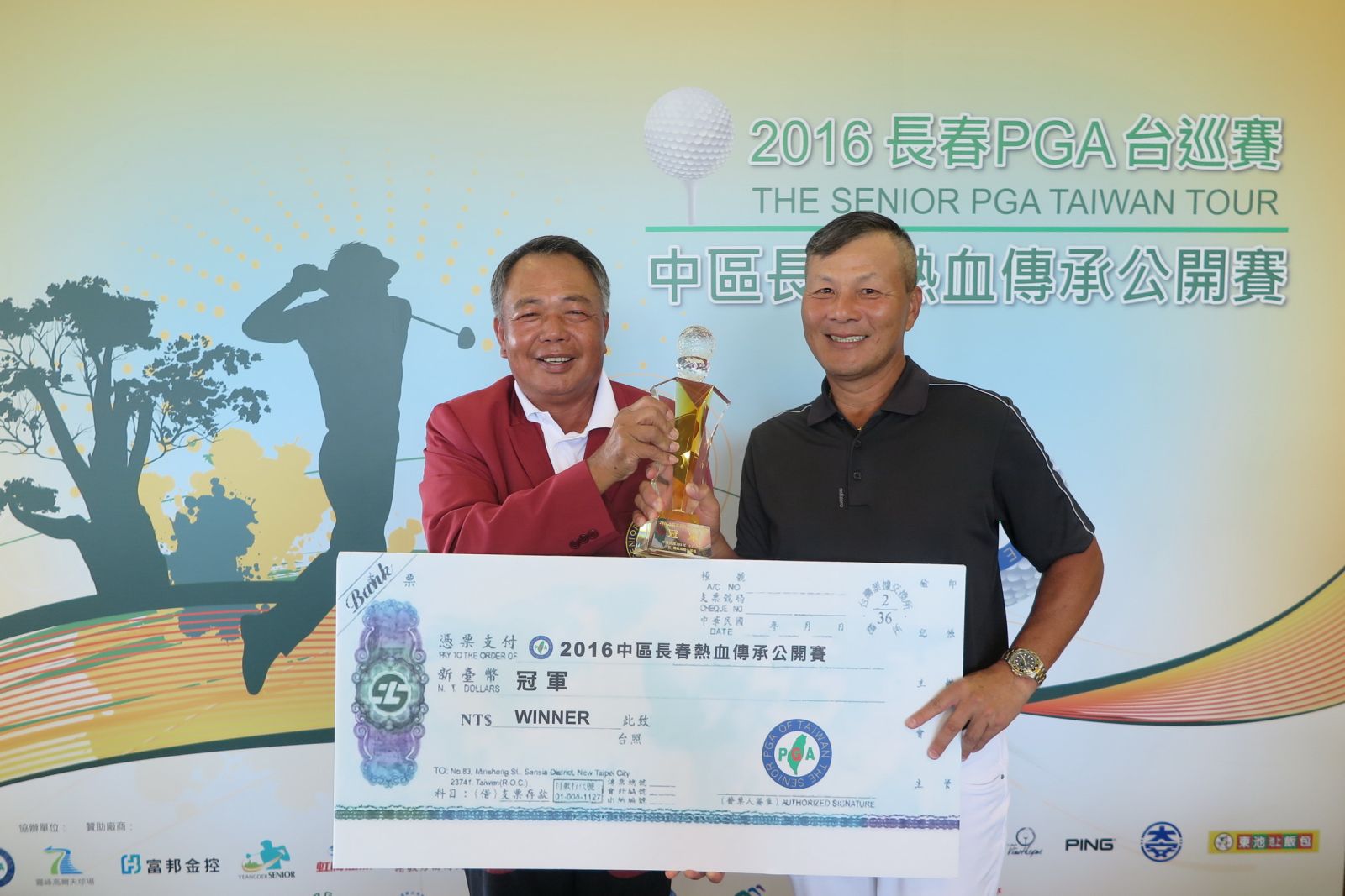 甫當選TSPGA理事長的盧建順（右）獲頒冠軍獎杯，左為TSPGA現任理事長沈忠賢