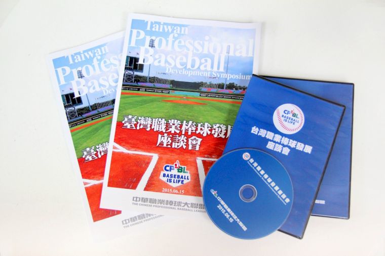 台灣職業棒球發展白皮書。(中職提供)