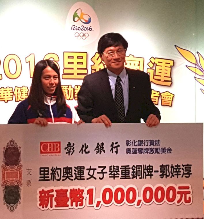 舉重郭婞淳銅牌也獲得一百萬元加碼。中華奧會提供