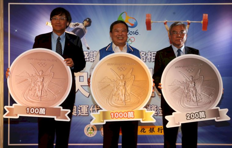 中華奧會和彰化銀行奧運獎金加碼。攝影/李天助