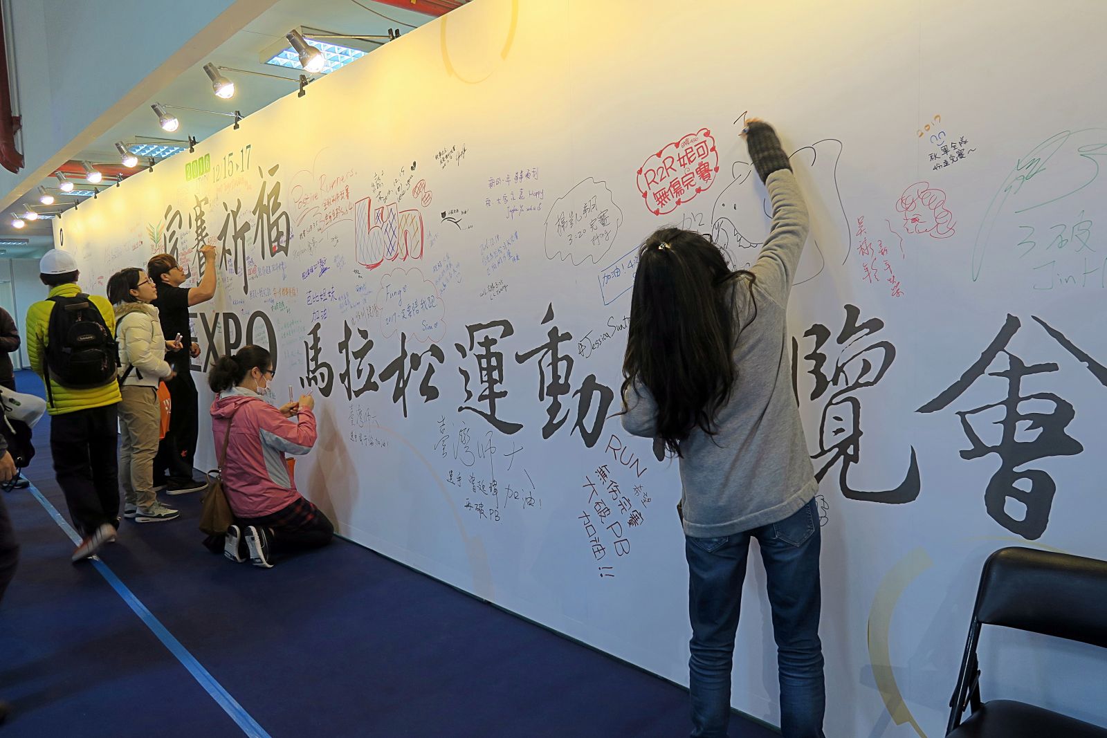 首屆馬拉松運動博覽會，跑者塗鴉牆。攝影/楊育欣