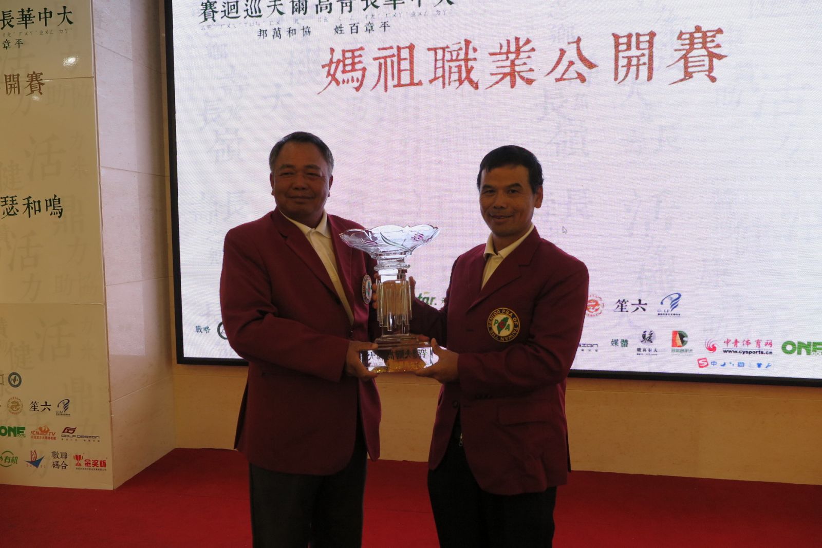 TSPGA理事長沈忠賢（左）頒發冠軍獎杯給詹錦鏜。