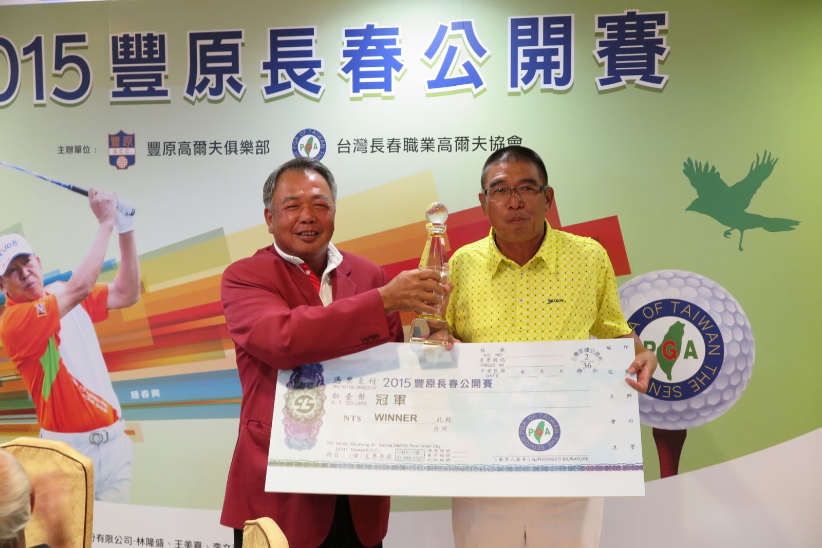 鍾春興（右）衛冕成功，TSPGA理事長沈忠賢頒發獎杯及獎金。(大會提供)