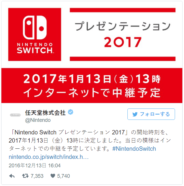 Nintendo Switch發表會時間正式公開！ - 麗台運動報